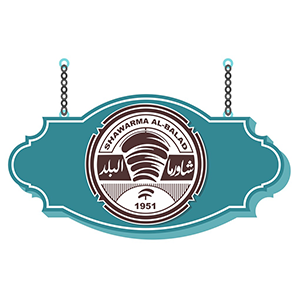 شاورما البلد