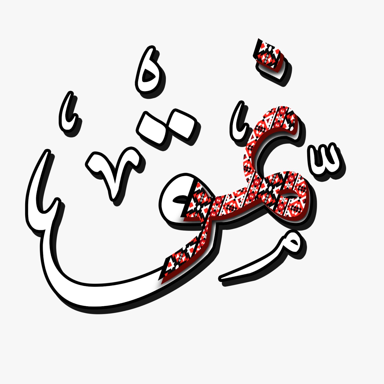 Namaq